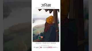 गरिमा - Part 1