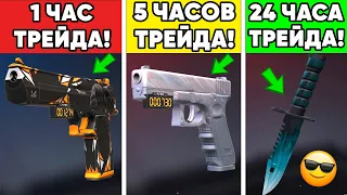 КАК ТРЕЙДИТЬ С ПОЛНОГО 0 В STANDOFF 2! ТРЕЙД В СТАНДОФФ 2!