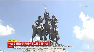 ТСН дослідила подробиці повстання "Коліївщина"