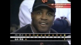 Barry Bonds vs Hideki Matsui Home Run Derby(Full)