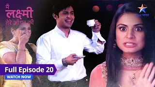 FULL EPISODE-20 |  Toot gaya Arjun ka dil | Main Laxmi Tere Aangan Ki #starbharat