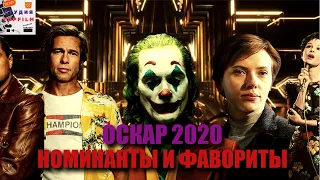 Оскар 2020 - Кто же победит? Главные номинанты и фавориты: "Джокер", "1917", "Однажды в Голливуде"