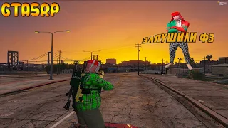 ЗАПУШИЛИ ФЗ | ТУЛЕВО В ГЕТТО | ВОЙНА СЕМЕЙ | GTA5RP | ECLIPSE