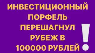 Покупаю Российские акции на 2000 рублей / Дешёвый фондовый рынок / Инвестиции в акции