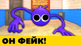 КАК выглядит Фиолетовый в Rainbow Friends на самом деле