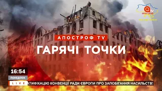 ГАРЯЧІ ТОЧКИ: Бої за Сєвєродонецьк / Ракетний обстріл Одеси / Обстріли Харкова