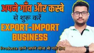How to Export from small Village and Town || Products which we can Export from Village