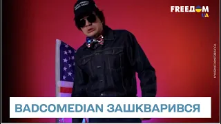 😦 BadComedian зашкварився: скандал спалахнув після огляду на тему війни РФ проти України