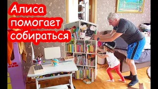 VLOG Последний день дома перед отъездом на море