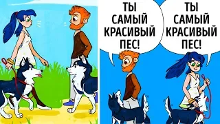 Все собачники делают это