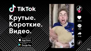 tiktok играем в доктора