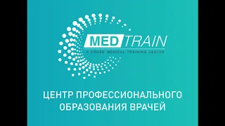 Бесплатный вебинар для врачей-инфекционистов «Медленные инфекции»