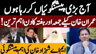 Imran khan Sentenced 14 years|Bushra BIBi|MA Shahzad Khan prediction |Friday| Saturday