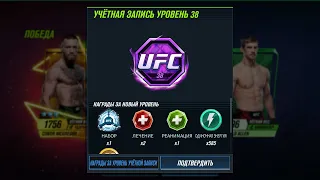 UFC Mobile 2 Android Gameplay Mobile Game Attack Zodiac battle card 10 Атака Зодиака кард  10 #UFC