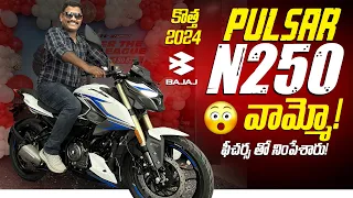 2024 Bajaj Pulsar N250 Detailed Information Telugu|| Neelu arts automobile