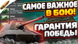 Как ПОБЕЖДАТЬ ЧАЩЕ в Tanks Blitz — КСС №9 / Обучение Blitz / Блиц