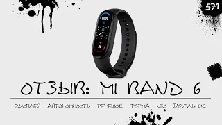 Mi Band 6 стоит ли покупать в 2022 году? Отзыв!