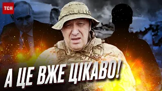 ❗👀 СТЕЖТЕ ЗА ДВОМА ЛЮДЬМИ! Хто замовив і вбив Пригожина?!