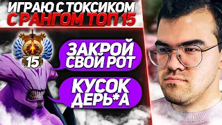 ТРАВОМАН ТАЩИТ НА СЕБЕ ТОП 15 РАНГ ТОКСИКА НА 8К ММР | TPABOMAH ТЕЧИС