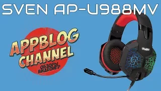 Обзор игровой гарнитуры SVEN AP-U988MV от AppBlog