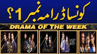 Fraud | Qalandar | Kesi Teri Khudgharzi | Kaala Doriya | Daraar | Number One Drama Of The Week?