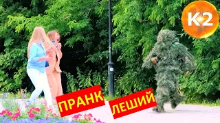 Леший В Городе / Реакция Людей На Пранк