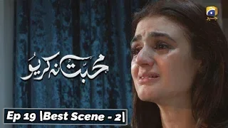 Mohabbat Na Kariyo | Episode 19 | Best Scene - 02 | Har Pal Geo