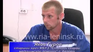 Правила скорой медицинской помощи в Белово