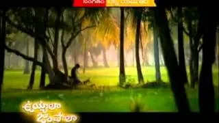 Uyyala Jampala Movie Promo Song 02