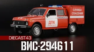ВИС-294611 || Автолегенды СССР №253 || Масштабные модели автомобилей 1:43