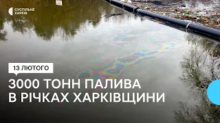 3000 тонн нафти у чотирьох річках Харківщини: як усувають екологічну катастрофу внаслідок ударів РФ