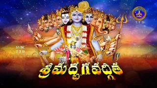 శ్రీమద్భగవద్గీత | Srimad Bhagavadgita | AkhandaParayanam | PART-I | Tirumala | 13-01-2022 | SVBC TTD