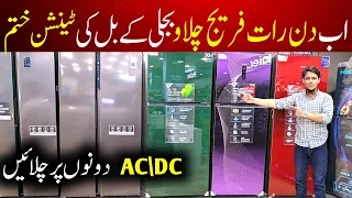 ** Low Power Consuming ** Fridge | Haier Fridge price in Pakistan 2023 | Fridge Wholesale Market