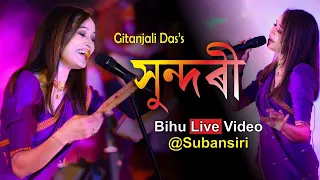 KOMOLA SUNDORI NACHE || GITANJALI DAS || Live Performance