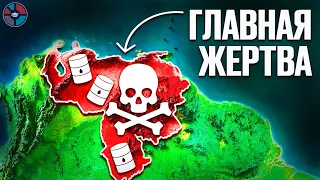 Проклятье экономики. Как нефть убивает богатые страны