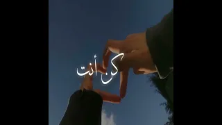 Kun Anta كن أنت Humood