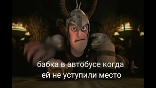 мемы как приручить дракона с русской карявой озвучкой #httyd #какприручитьдракона #dagur #hiccups