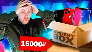 3 МИСТЕРИ БОКСА ЗА 15 ТЫСЯЧ РУБ! 3 Mystery Box c Ebay