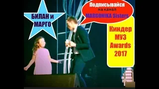 "Невозможное возможно" Дуэт Дима Билан и Марго Базыкина