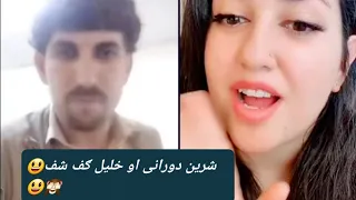 Khalil and Sherin durani new tik tok live video Part 22023217👈