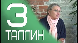 Ретрит (сатсанг) Пранджали в Таллине 3.