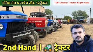 2nd Hand Tractor For Sale 12 Tractor || Malik Sale & Purchase Agent Jind