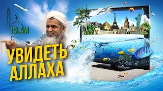 Увидеть Самого Аллаха - Шейх Хасан Али Новое | Dawah Project