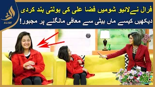 Faraal Nay Live Show Main Fiza Ali Ki Bolti Band Kardi I Fiza Ali Maafi Mangany Pay Majbore