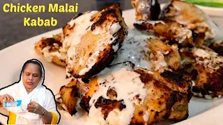 Chicken Malai Tikka | Chicken Malai Kabab Recipe | Restaurant Style Chicken Malai Kabab