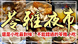 Taiwan Street Food - Kaohsiung Night Market Food