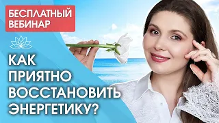 Как восстановить энергетику? Тесты определения уровня и качества Вашей энергии.