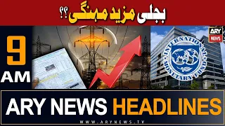 ARY News 9 AM Headlines 5th September 2023 | 𝐁𝐢𝐣𝐢 𝐦𝐚𝐳𝐞𝐞𝐝 𝐦𝐞𝐡𝐚𝐧𝐠𝐢?