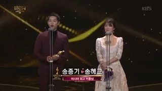 2016 KBS 연기대상 1부 - [KBS 연기대상] 태양의 후예 송송커플 아시아 최고 커플상 수상!.20161231