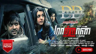 MAATTRRAAN   TAMIL FULL MOVIE   SURIYA   KAJAL AGGARWAL   FULL HD   BLURAY   1080P